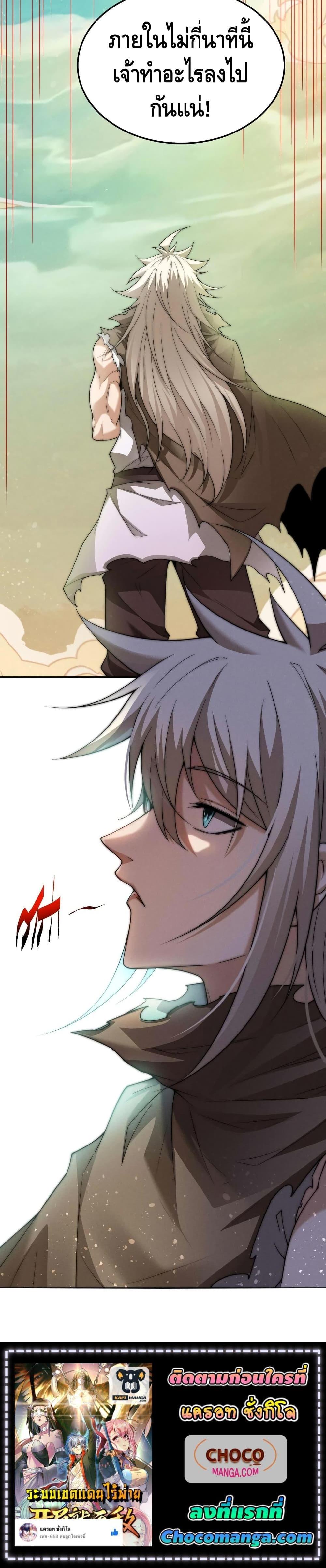 Invincible at The Start 95 14